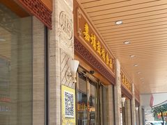 -梅州市嘉埔食品有限公司(江南顺梅步行街店)