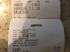 -大丰收脆鱼(浦西万达店)