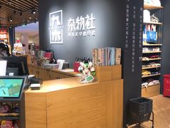 -九木杂物社(恒隆广场店)