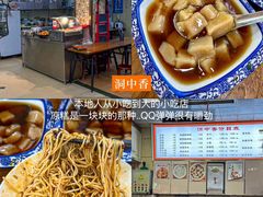 -阿坤传统手工小吃(杨家坪店)