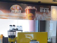 -麦当劳(新新大道岗丰店)