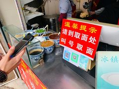 -花市豌杂面(民生路店)