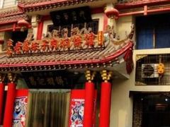 -葛记焖饼(伏牛路店)