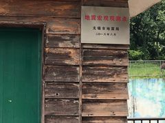 -无锡动物园·太湖欢乐园