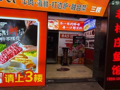 -牛天下·牛肉·海鲜·打边炉·融合菜