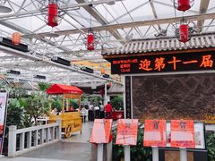 大堂-特味村福园