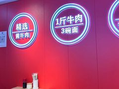 -阿当·小炒牛肉面(人广店)