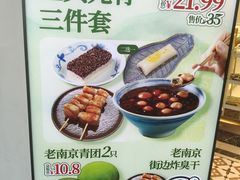 -莲湖糕团店·老秦淮小吃