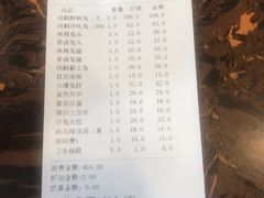 账单-兔行天下鸿鹤鲜锅兔(自贡店)