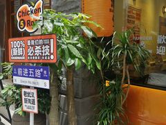 -前进5路汉堡炸鸡(昙华林店)