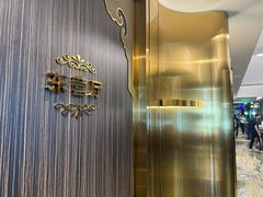 -玉林烤鸭店(定福庄店)