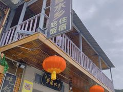 -梦缘水乡·湖景餐厅