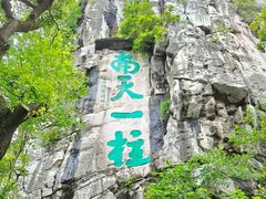 -桂林独秀峰王城景区