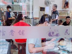 -民信老铺(华盖路店)