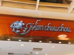 -檬舒舒MonChouChou(久光百货店)