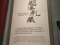 -北京大葆台遗址博物馆