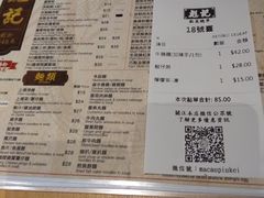 菜单-彪记(花城店)