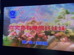 -魅KTV(北京望京万科时代中心店)