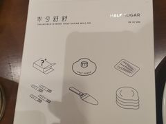 -半勺舒舒生日蛋糕店