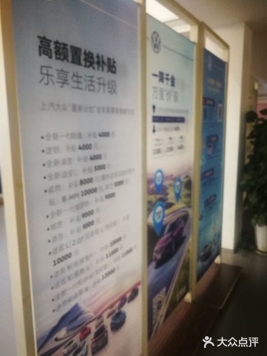 北京真浩泰上汽大众4S店(石景山区店)图片