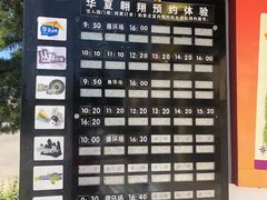 -长影世纪城