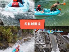 -龙井峡漂流