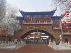 -水磨沟公园