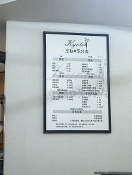-京都造型·烫发·染发