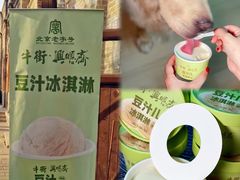 -年记·兴顺斋 牛街清真熟食小吃店