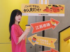 -麦当劳(苏州中心星悦汇店)