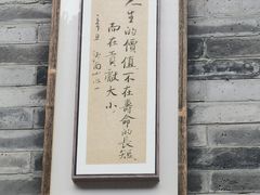 -兴教寺