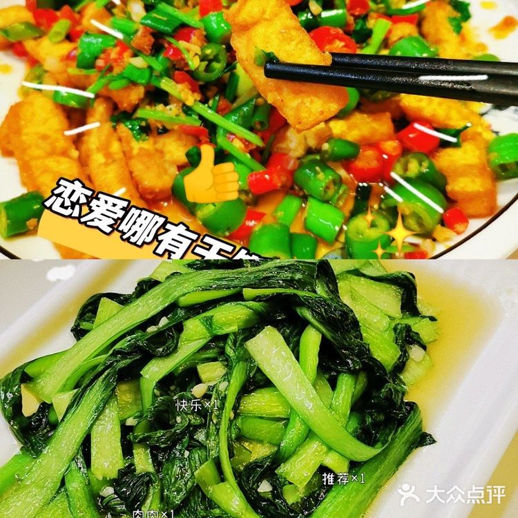 ‼️龙首原这家正宗川菜馆终于被我发现了 