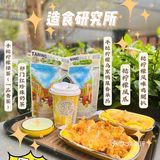 🔥国内首家｜TANING手挞柠檬茶·造食研究所