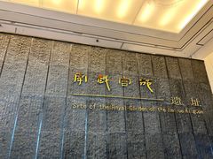 -南越王博物院(王宫展区)