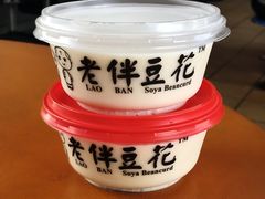 -老伴豆花(麦士威熟食中心店)