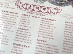 菜单-周大娘牛乳(旧寨古村总店)