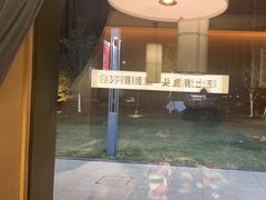 -衢农会·衢州菜·宴请(国际机场店)