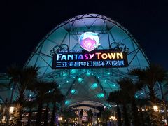 -三亚海昌梦幻海洋不夜城