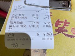 -张记旺角食街(动物园店)