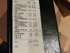 账单-遇见西木美式餐厅(体育路店)