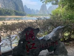 -桂林兴坪漓江