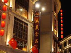 -汕头市小公园
