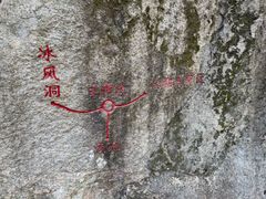 -秦岭终南山世界地质公园翠华山景区