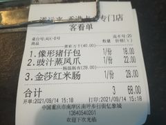 -添运来(茶园奥园广场店)