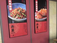 -赤宴·川菜(玉林店)