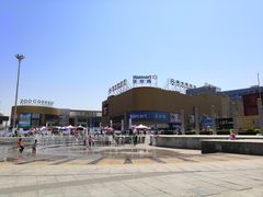 -沃尔玛购物广场(燕郊店)