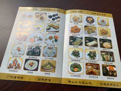 菜单-欢姐伦教糕(北海大道北店)