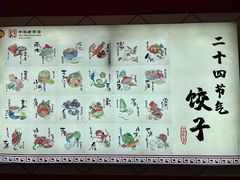 -老边饺子馆(中街店)