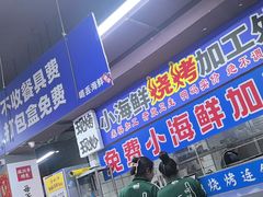 -喝丢一只鞋海鲜烧烤·海肠捞饭(文体街店)