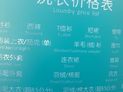 -福奈特洗衣洗鞋(广泉路店)